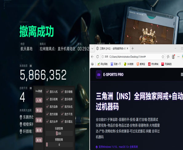 三角洲u盘辅助稳定不透视自瞄效果